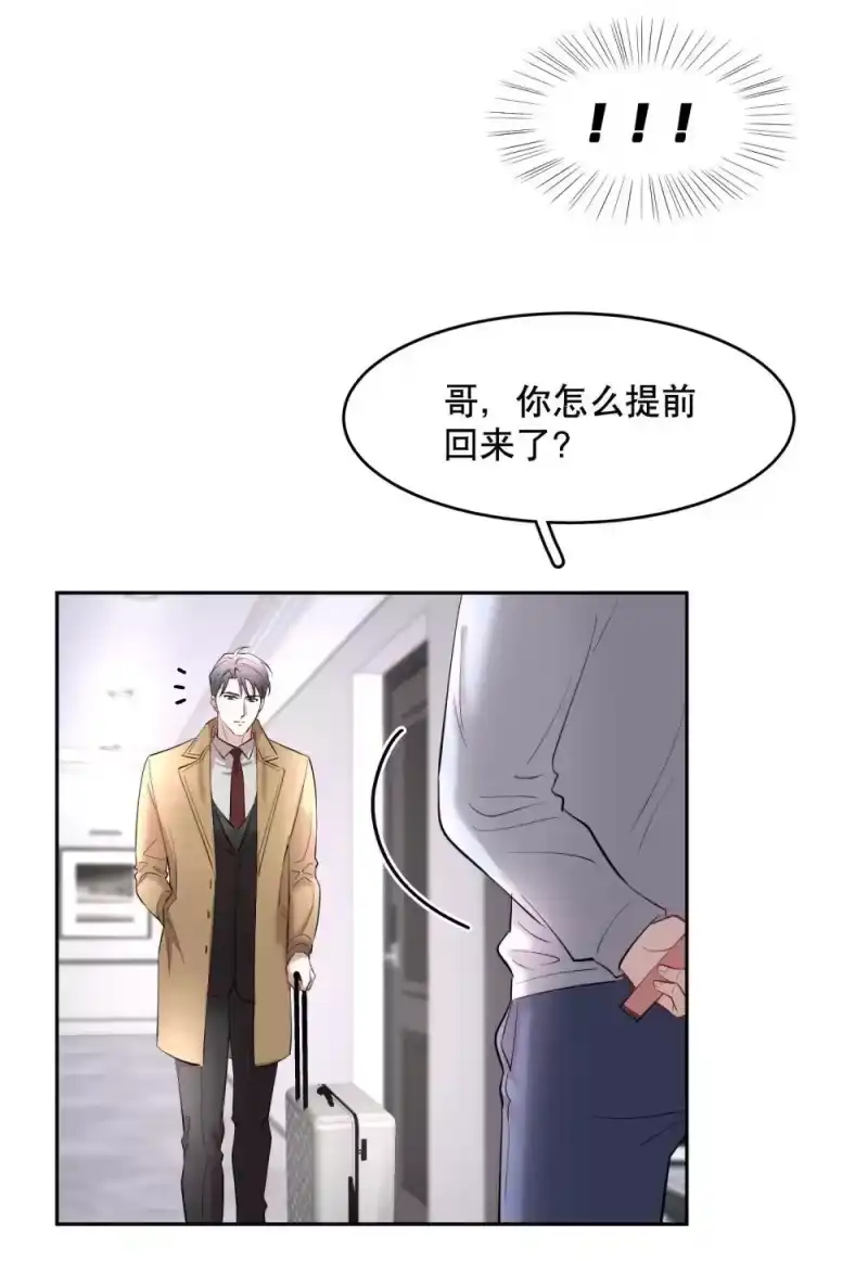 飞鸥不下_h 第97章 “故猫” 第25页