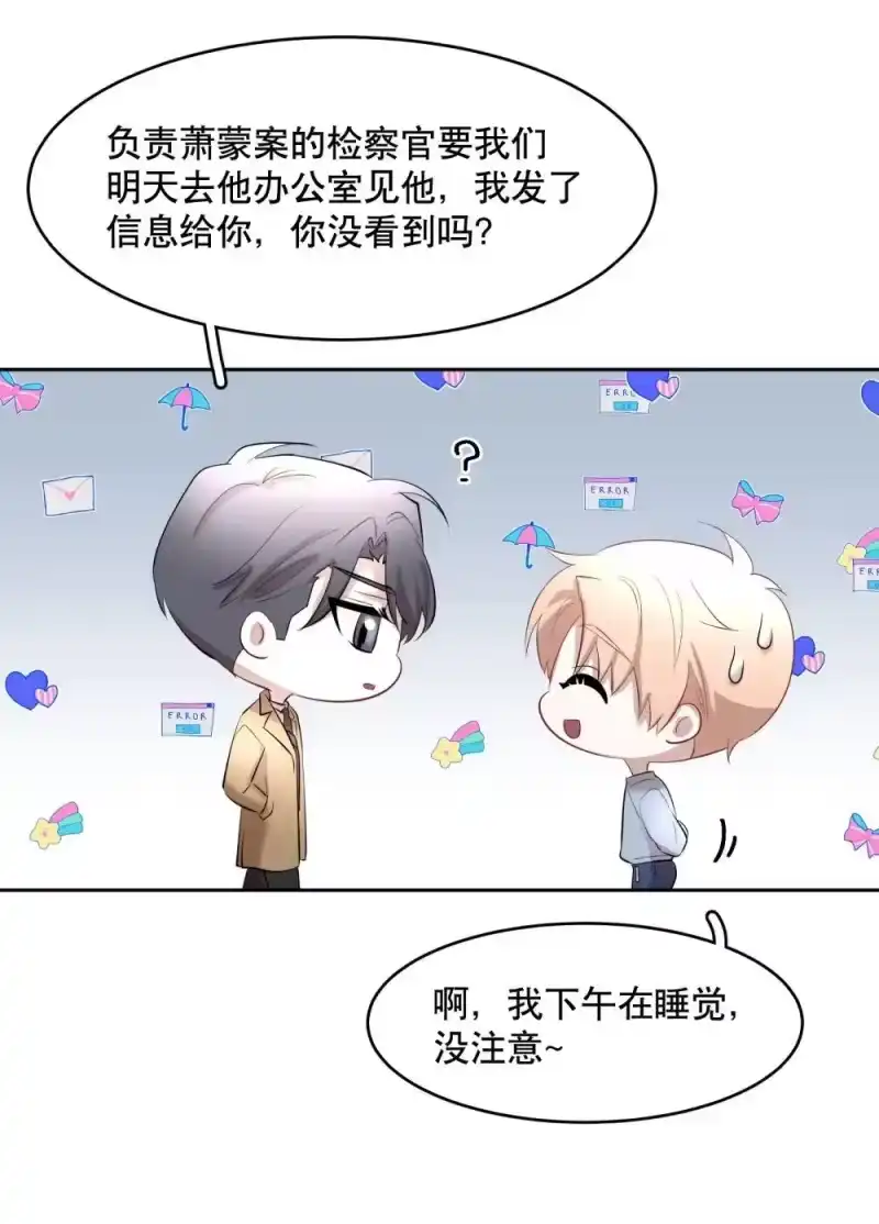 飞鸥不下_h 第97章 “故猫” 第26页