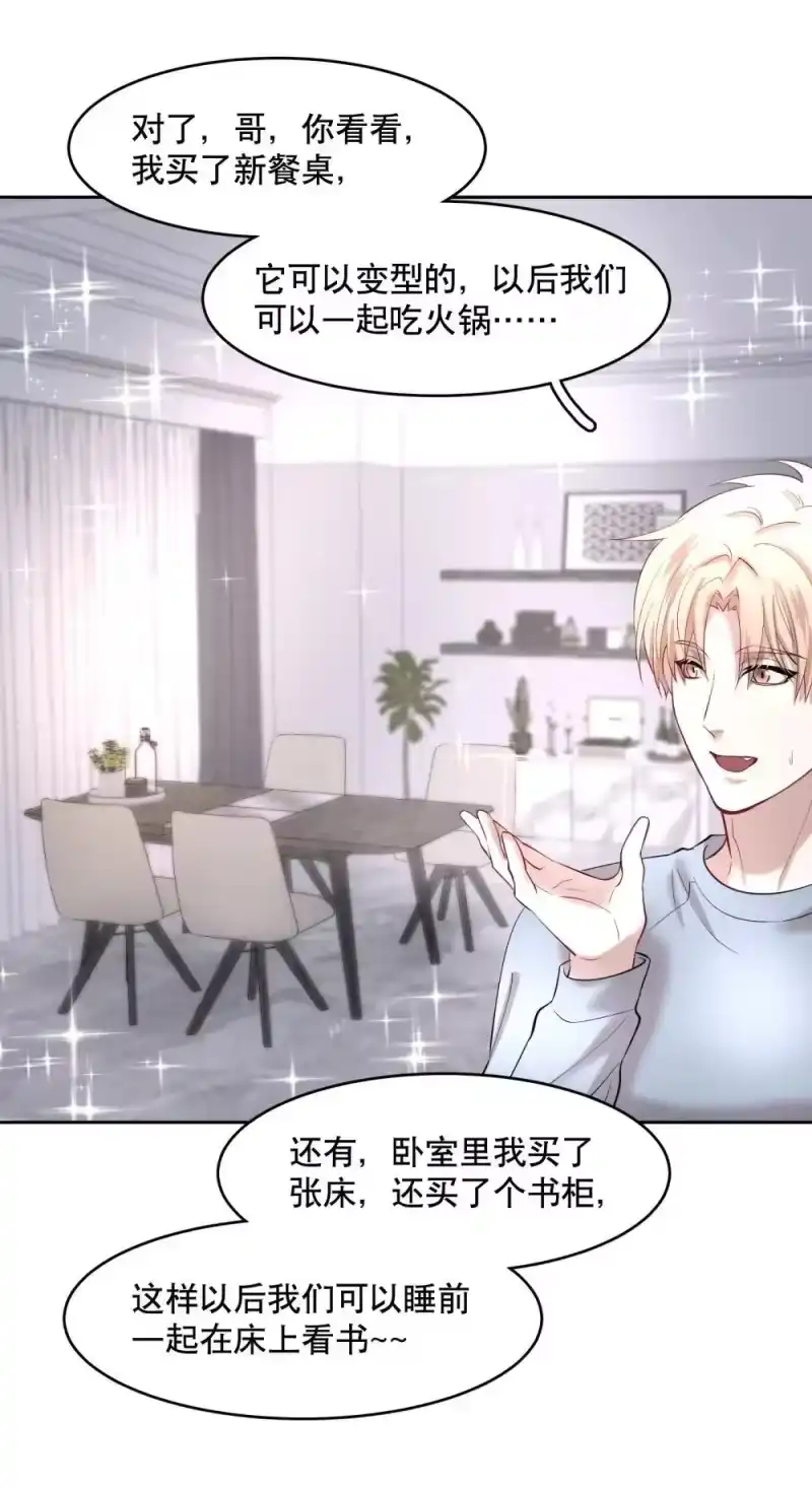 飞鸥不下_h 第97章 “故猫” 第27页