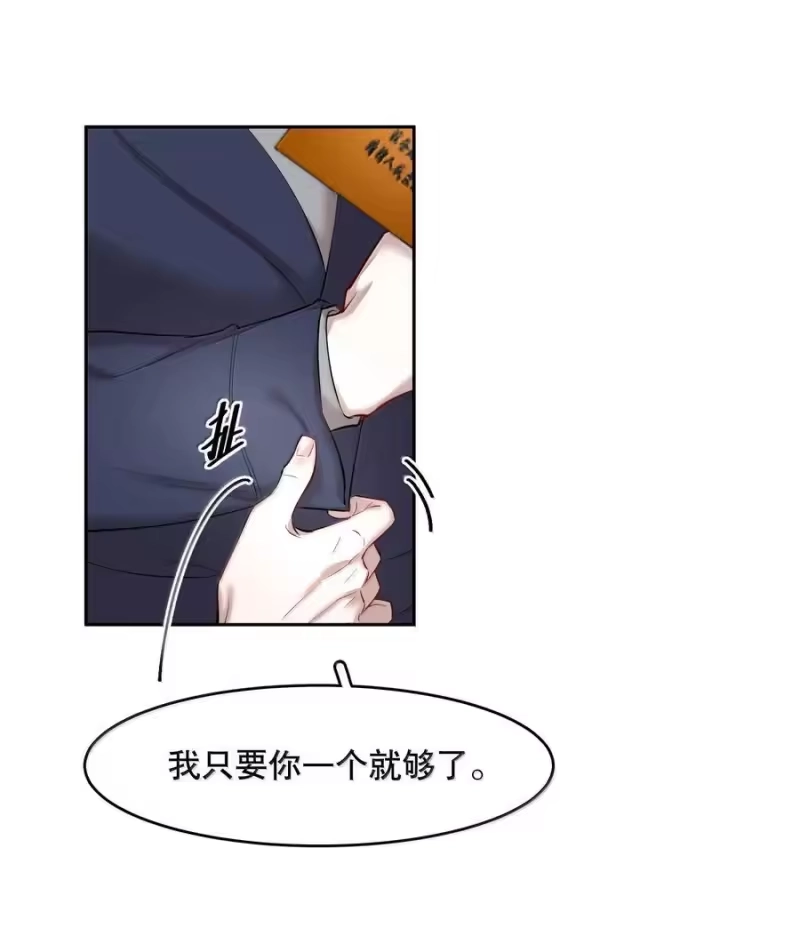 飞鸥不下_h 第98章 只要你一个 第10页