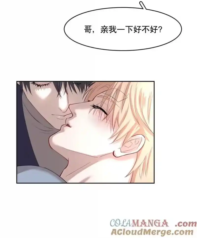 飞鸥不下_h 第98章 只要你一个 第15页