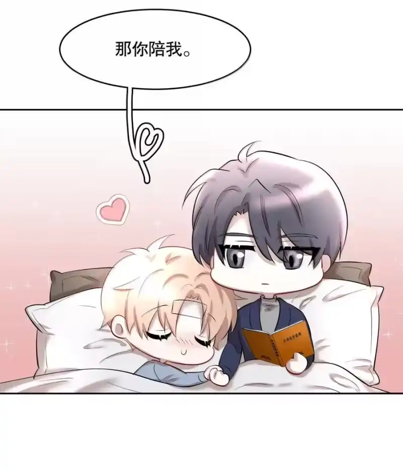 飞鸥不下_h 第98章 只要你一个 第18页