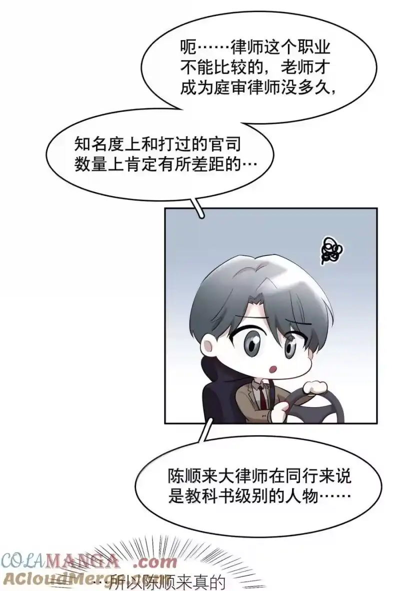 飞鸥不下_h 第98章 只要你一个 第21页