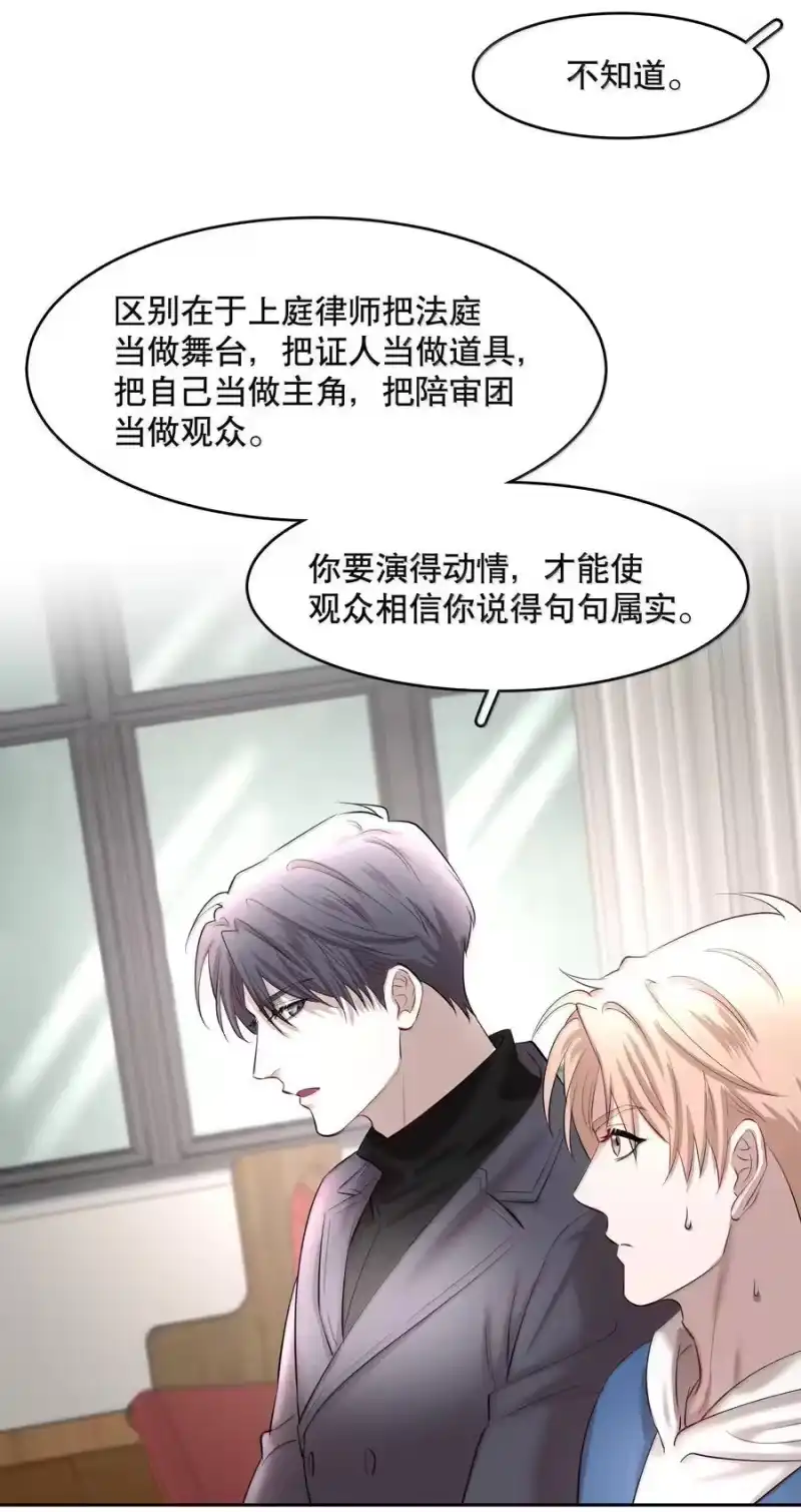 飞鸥不下_h 第98章 只要你一个 第32页