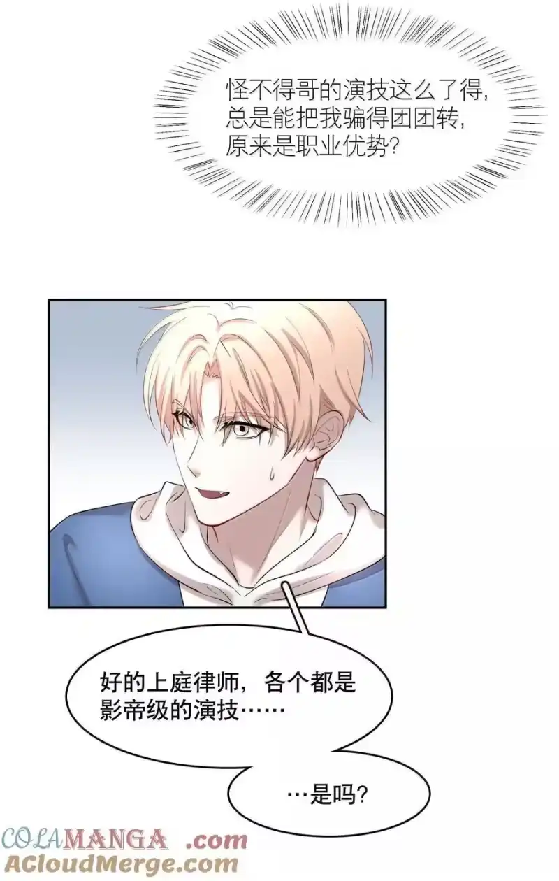 飞鸥不下_h 第98章 只要你一个 第33页