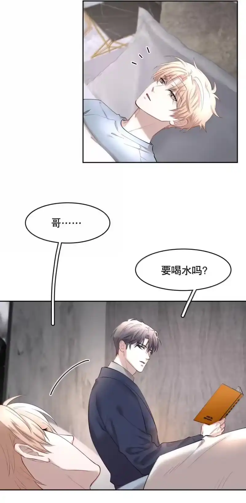 飞鸥不下_h 第98章 只要你一个 第4页