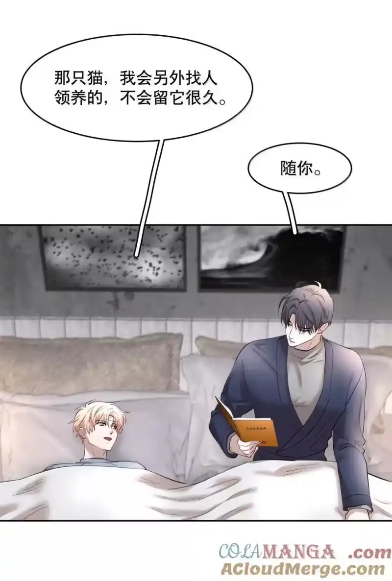飞鸥不下_h 第98章 只要你一个 第9页