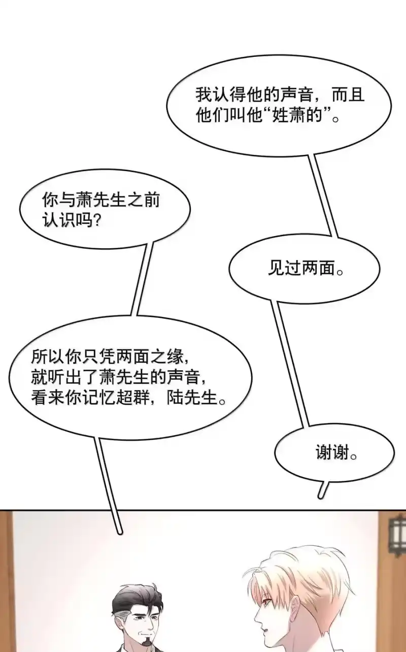 飞鸥不下_h 第99章 大白鲨 第16页