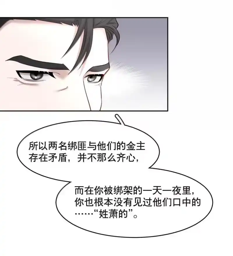 飞鸥不下_h 第99章 大白鲨 第18页