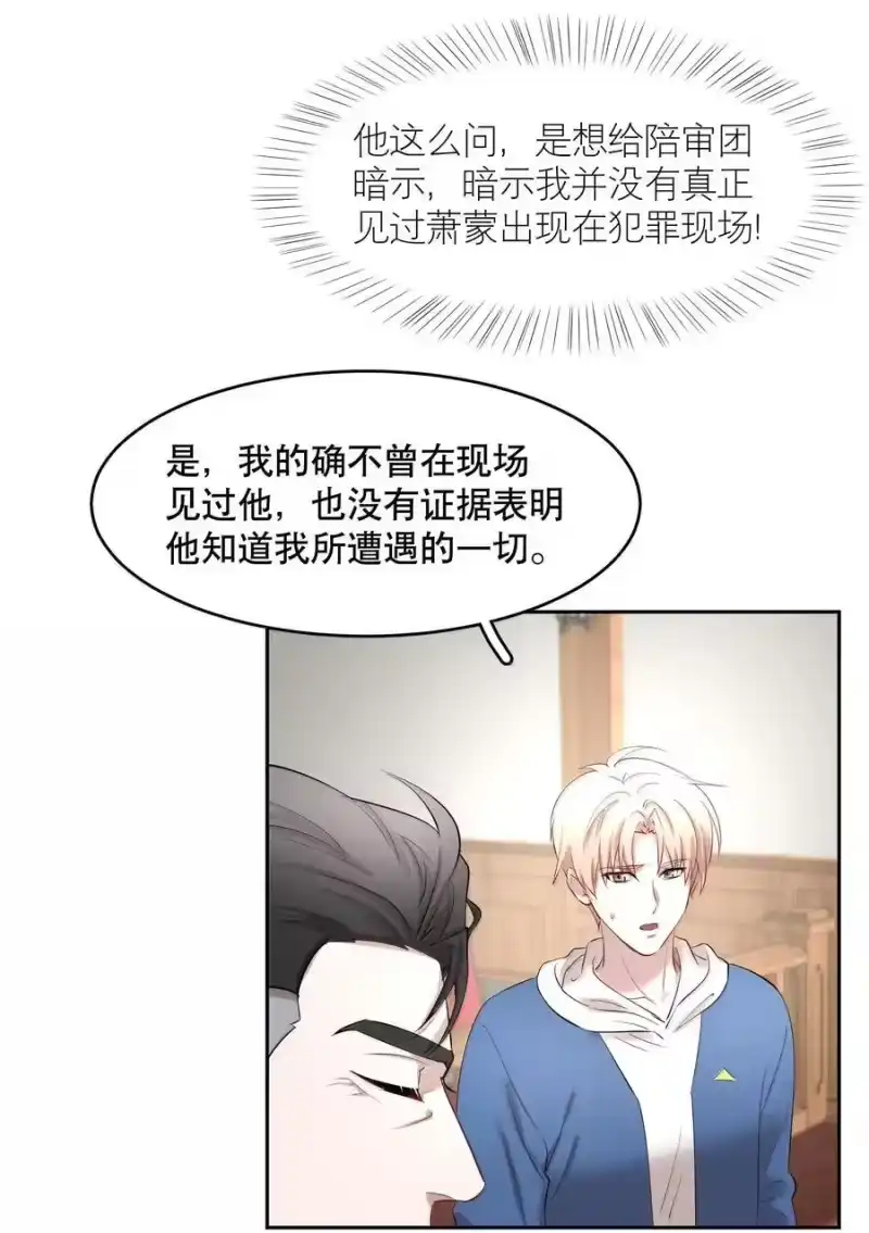 飞鸥不下_h 第99章 大白鲨 第20页