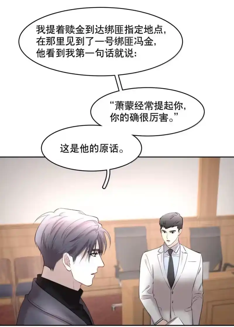 飞鸥不下_h 第99章 大白鲨 第24页