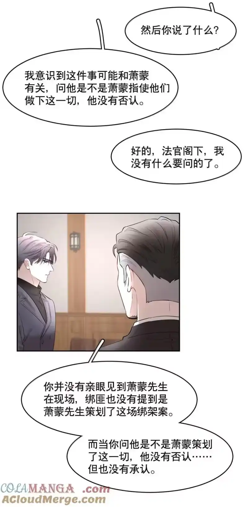 飞鸥不下_h 第99章 大白鲨 第25页