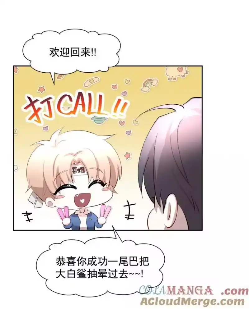 飞鸥不下_h 第99章 大白鲨 第31页