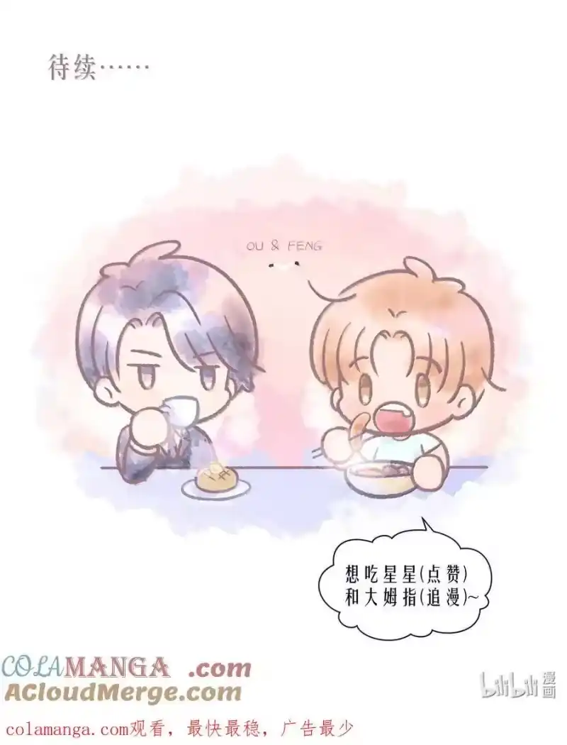 飞鸥不下_h 第99章 大白鲨 第37页