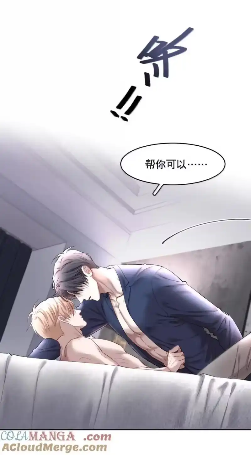 飞鸥不下_h 第100章 哥，你不憋吗？ 第29页