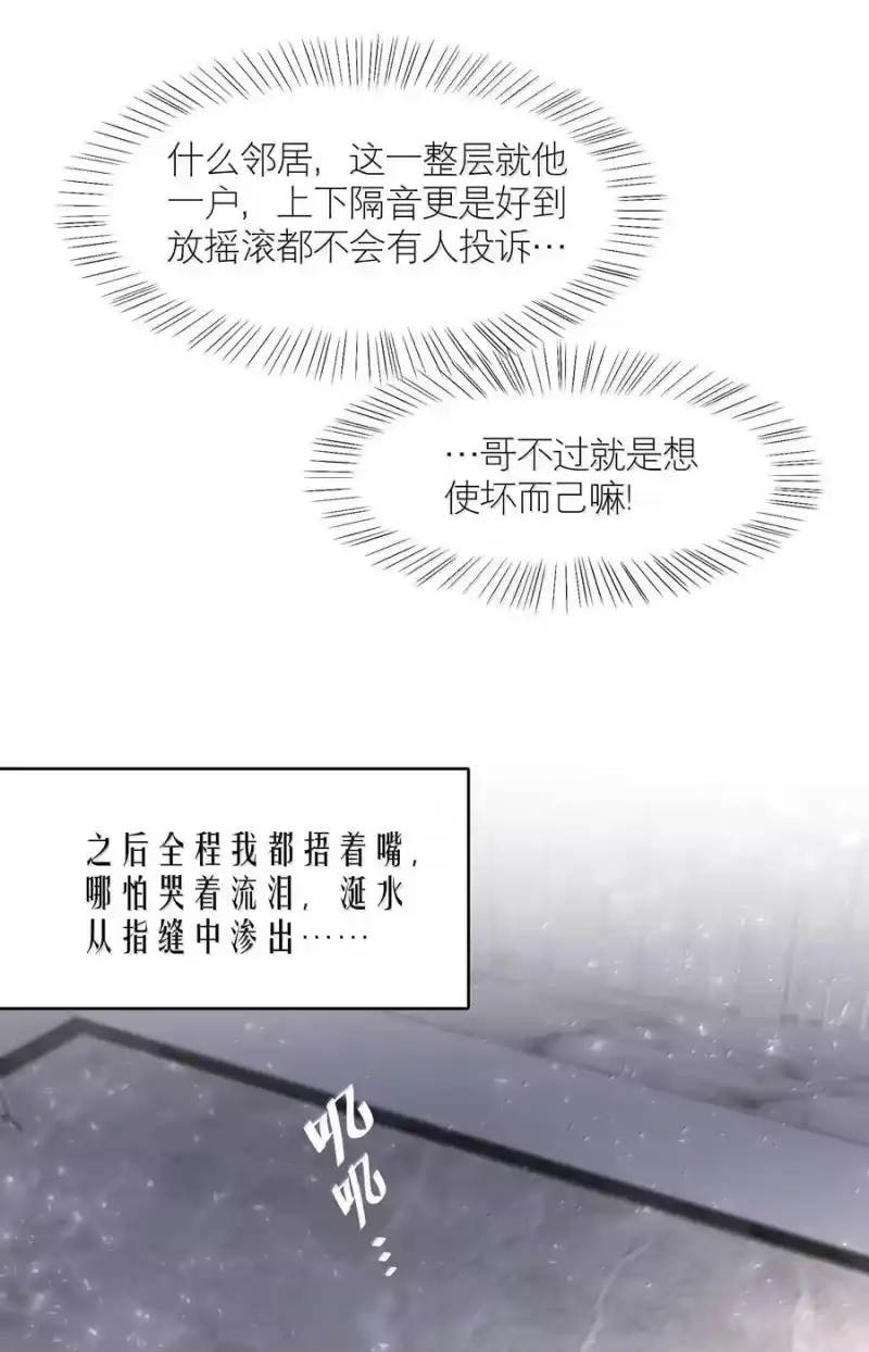 飞鸥不下_h 第100章 哥，你不憋吗？ 第32页