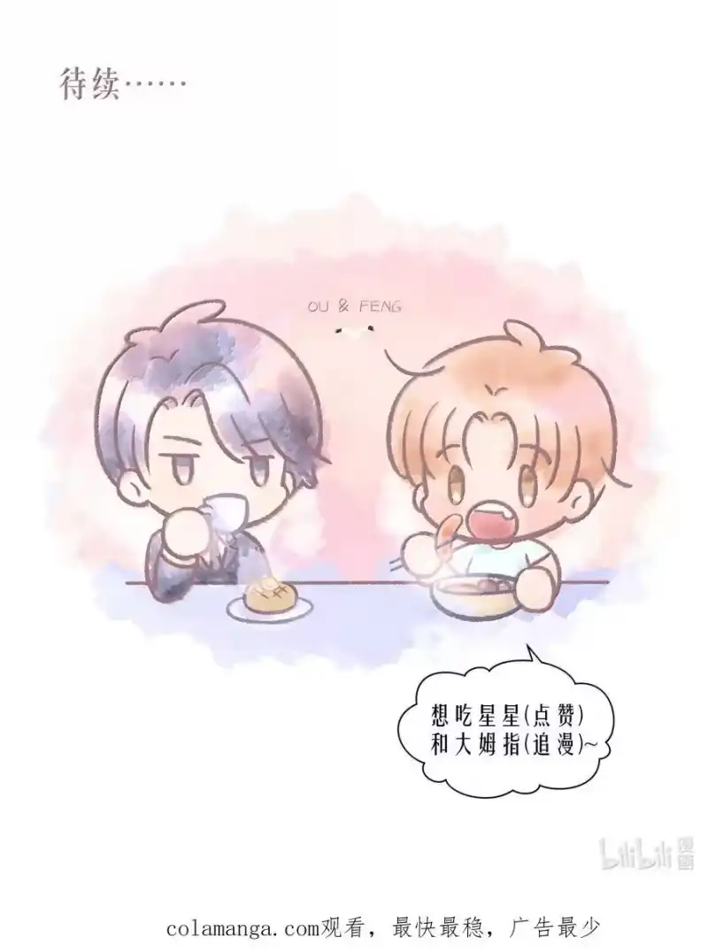 飞鸥不下_h 第100章 哥，你不憋吗？ 第34页