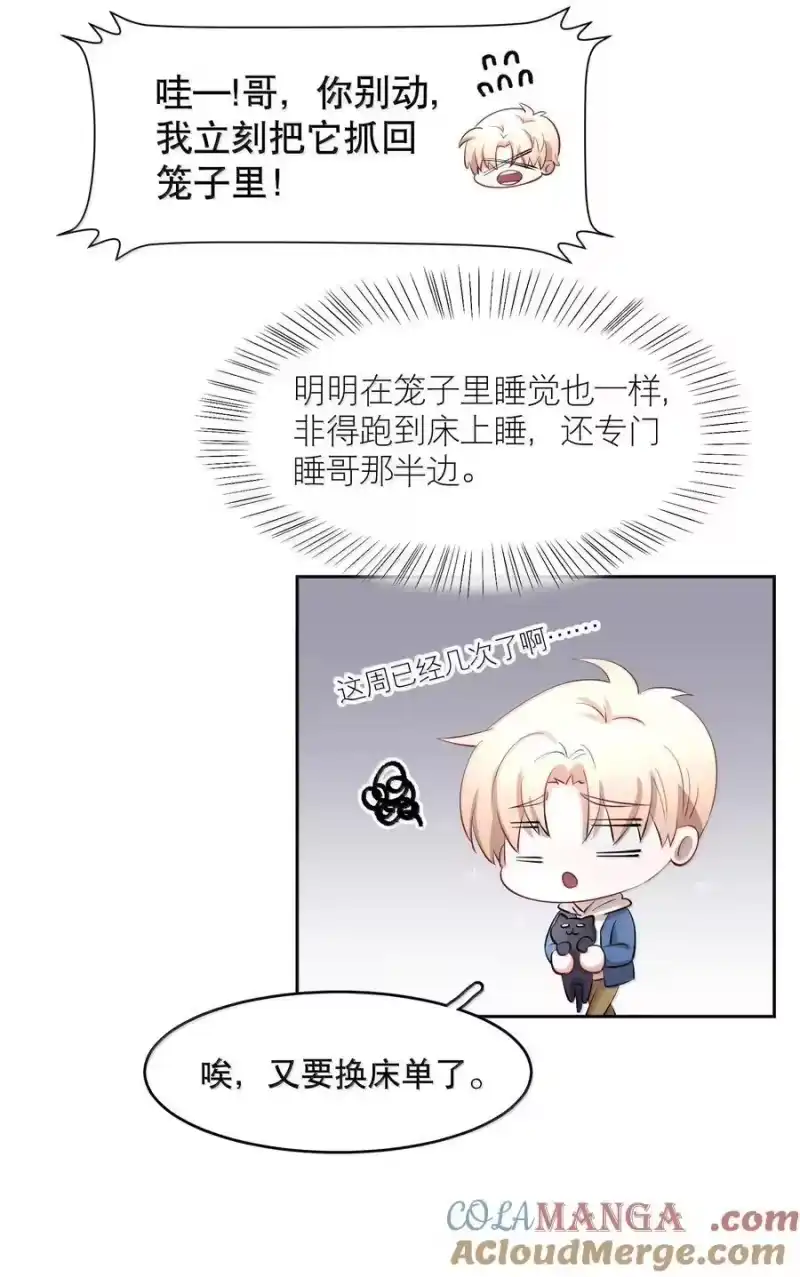 飞鸥不下_h 第100章 哥，你不憋吗？ 第9页