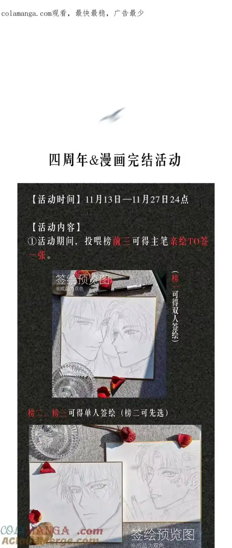 飞鸥不下_h 四周年&完结活动 投喂得签绘、头像框、吧唧等周边！ 第1页
