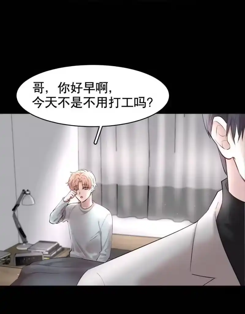 飞鸥不下_h 第11章 渔民的心思 第12页