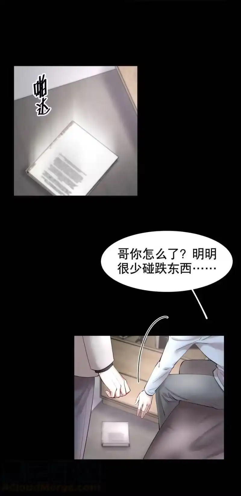 飞鸥不下_h 第11章 渔民的心思 第16页