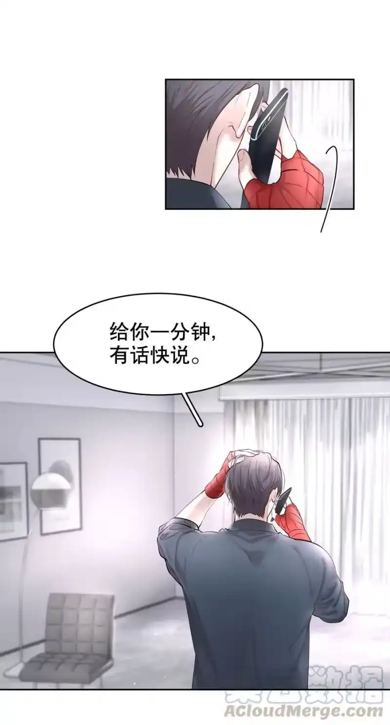 飞鸥不下_h 第11章 渔民的心思 第28页