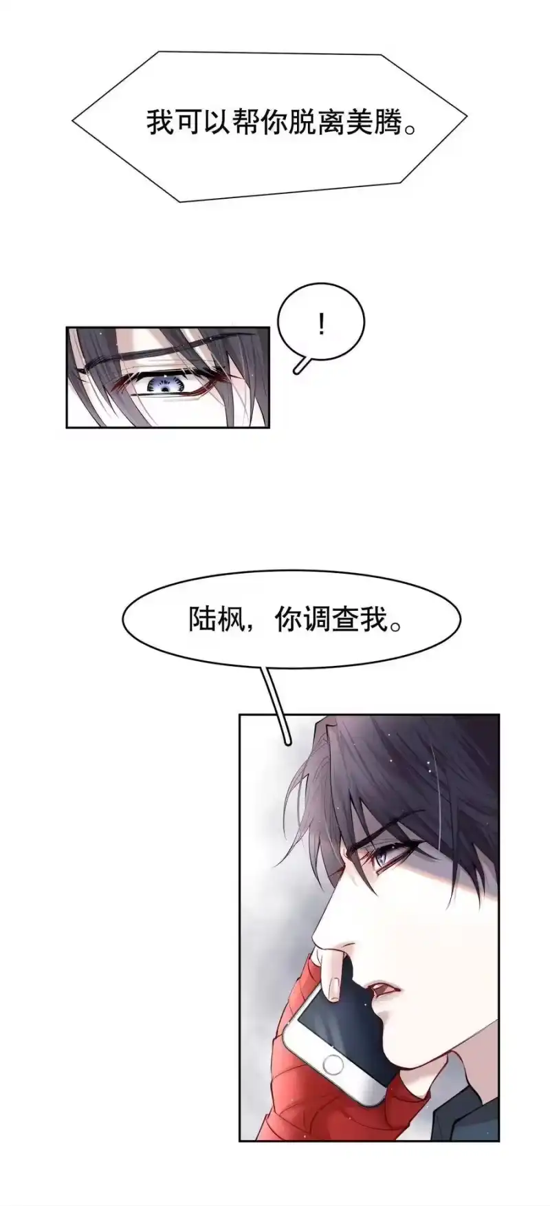 飞鸥不下_h 第11章 渔民的心思 第29页