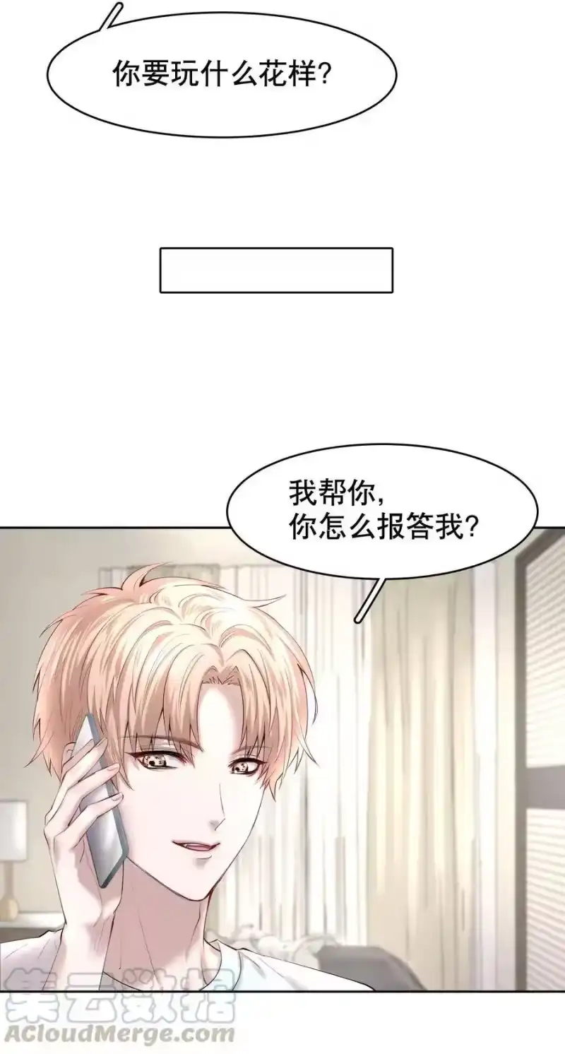 飞鸥不下_h 第11章 渔民的心思 第31页