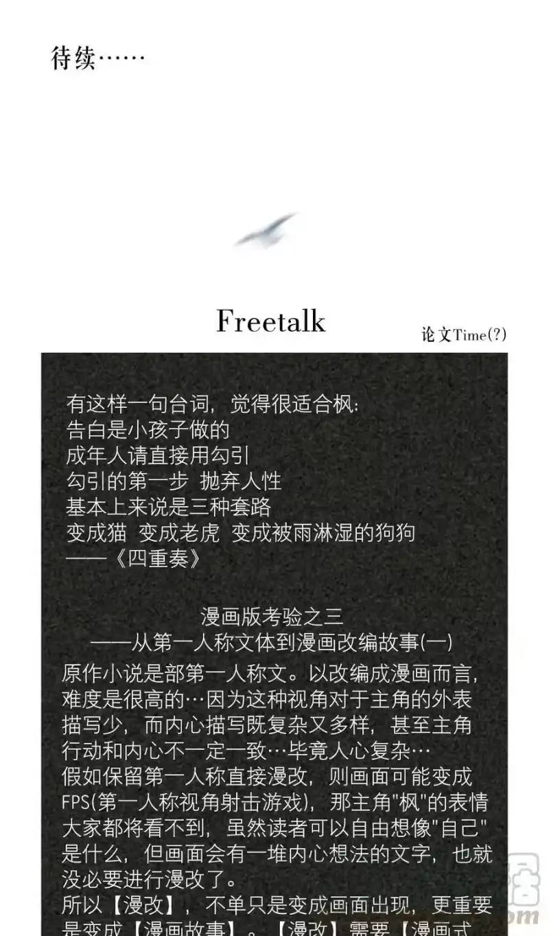飞鸥不下_h 第11章 渔民的心思 第37页