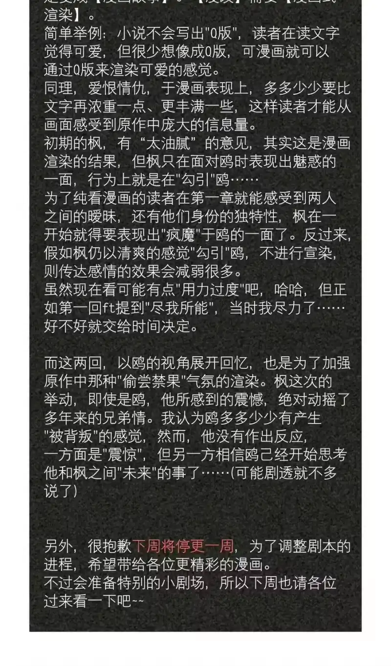 飞鸥不下_h 第11章 渔民的心思 第38页