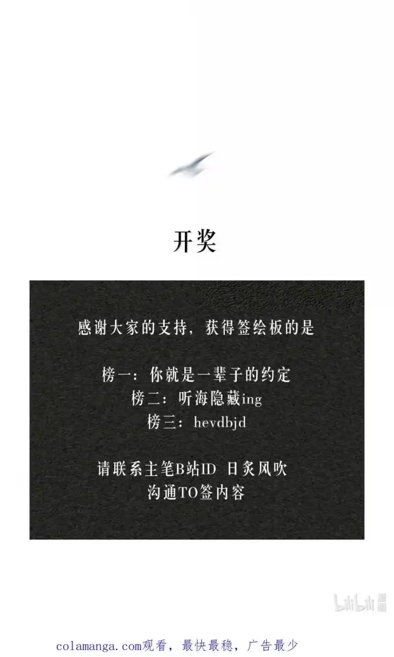 飞鸥不下_h 第102章 一切阴霾尽数驱散 第34页
