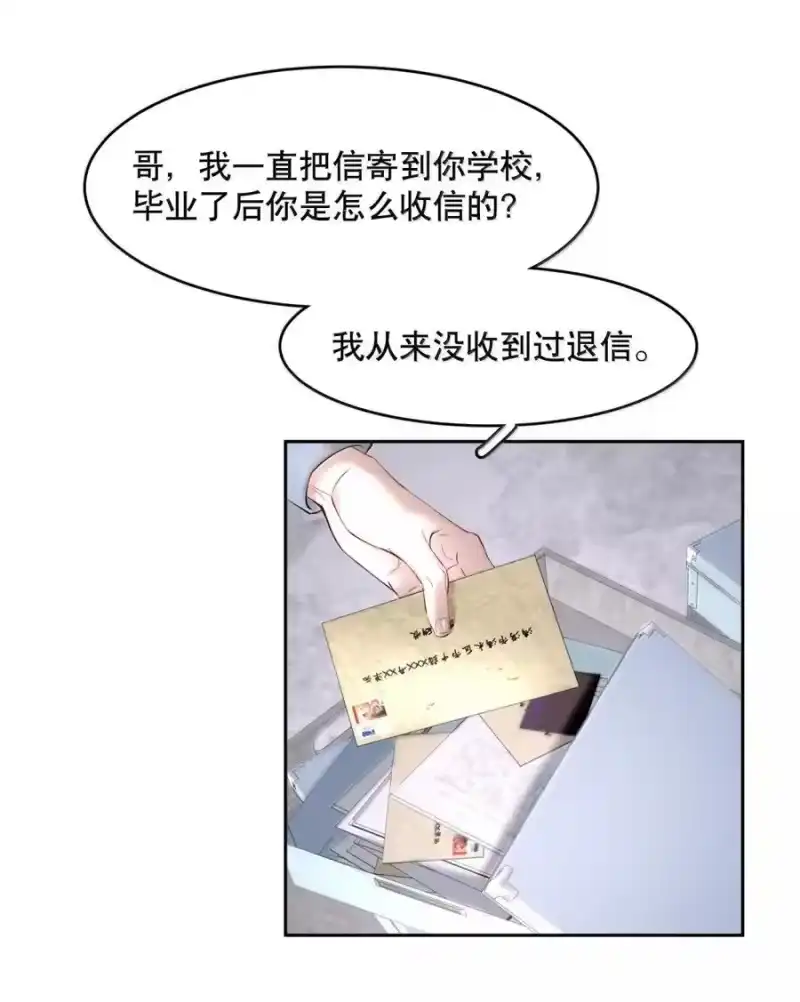 飞鸥不下_h 第102章 一切阴霾尽数驱散 第8页