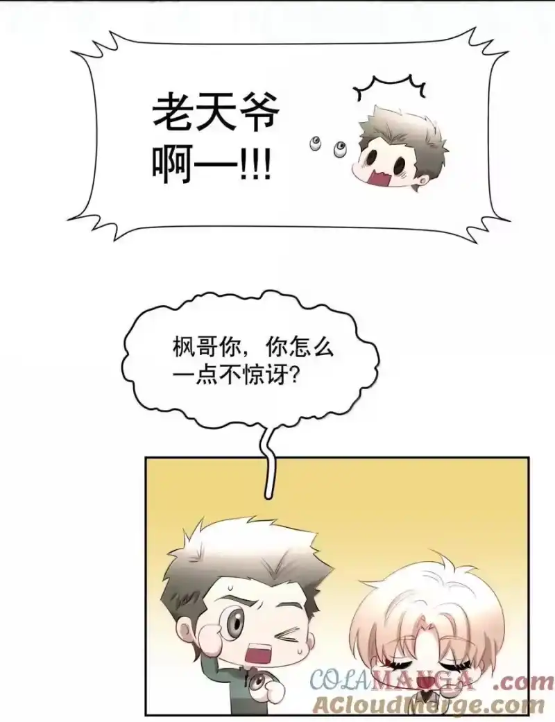 飞鸥不下_h 第103章 新年快乐 第11页
