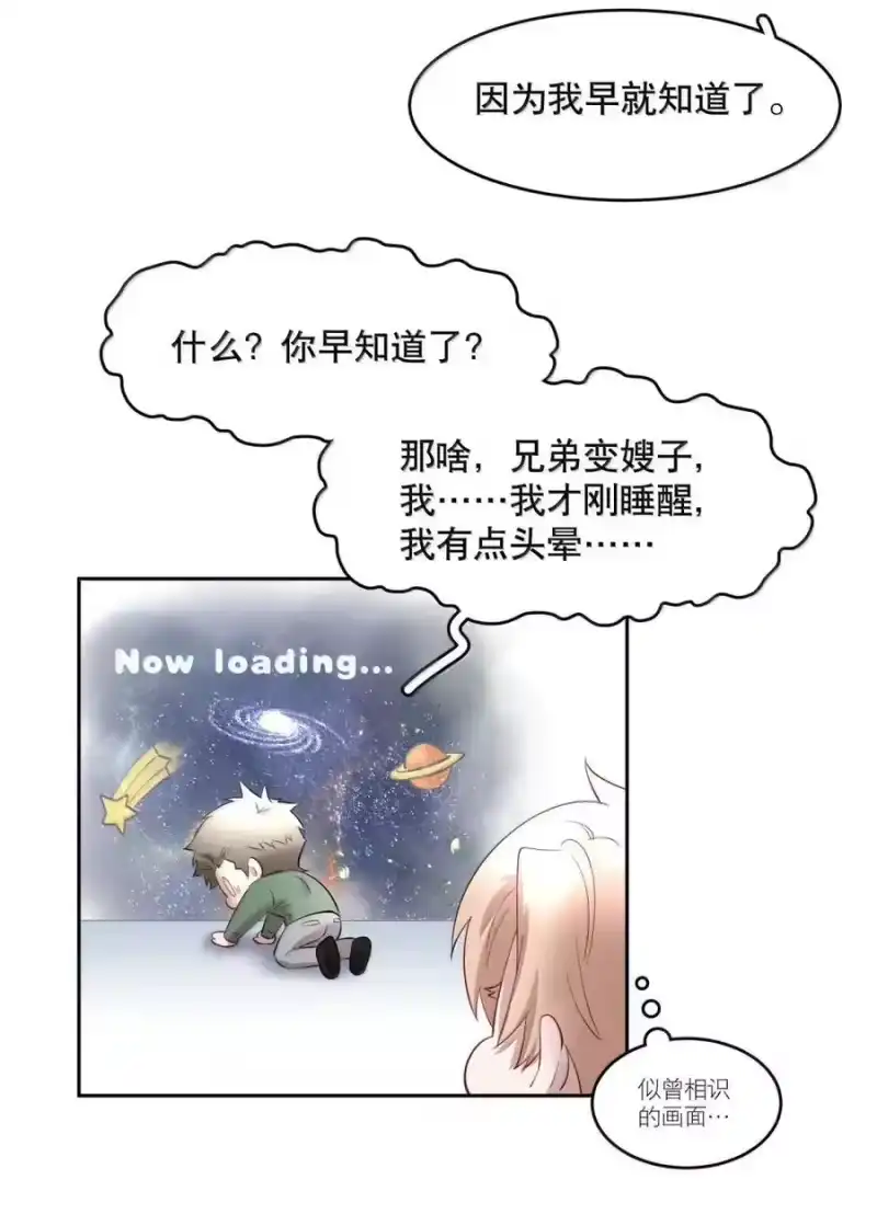 飞鸥不下_h 第103章 新年快乐 第12页