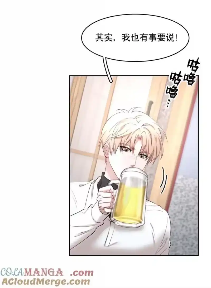 飞鸥不下_h 第103章 新年快乐 第13页
