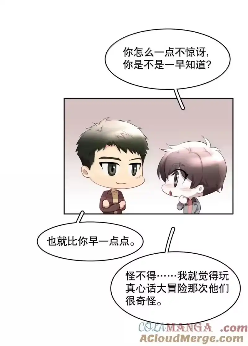 飞鸥不下_h 第103章 新年快乐 第15页