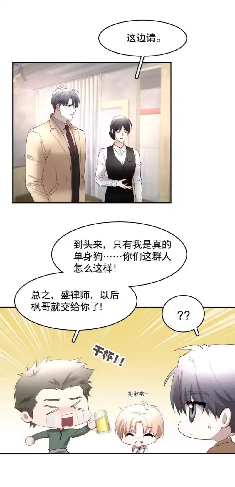 飞鸥不下_h 第103章 新年快乐 第16页