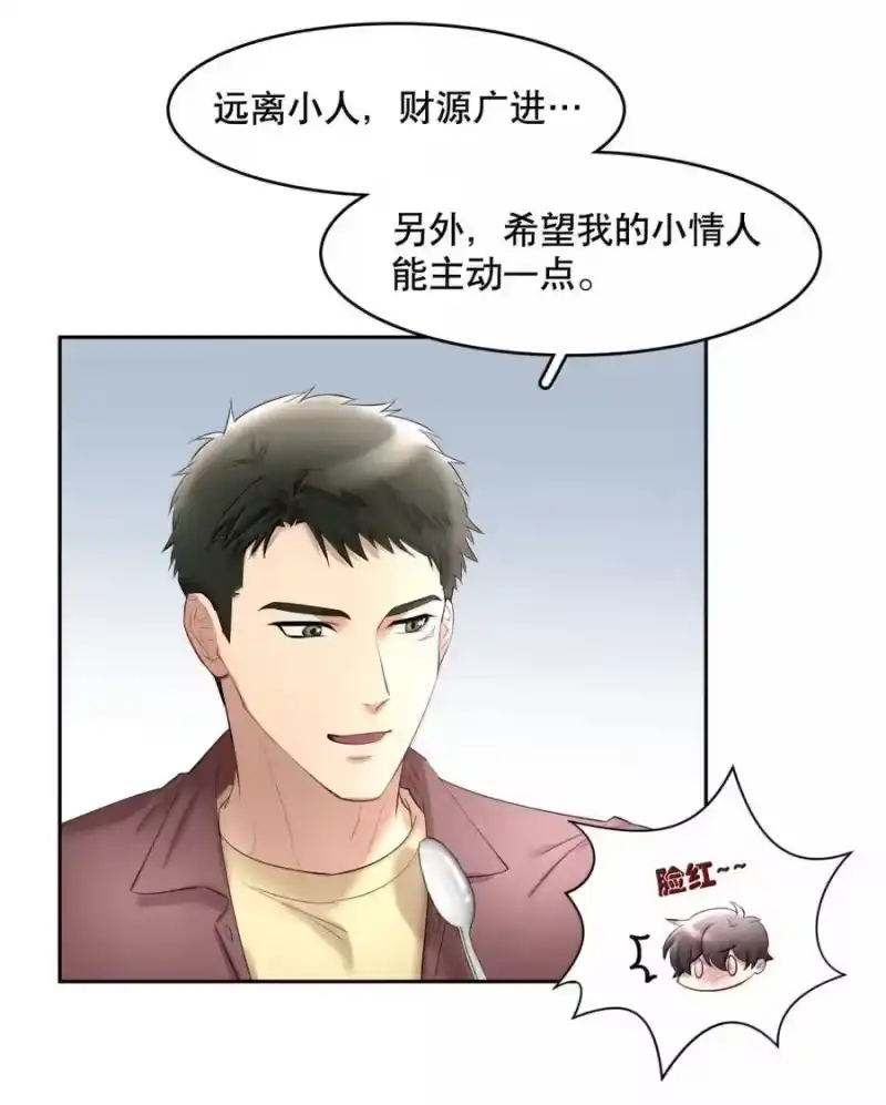 飞鸥不下_h 第103章 新年快乐 第20页