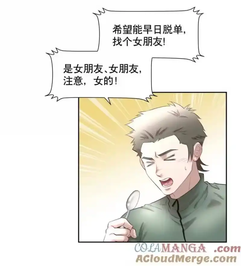 飞鸥不下_h 第103章 新年快乐 第21页