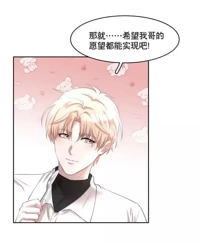 飞鸥不下_h 第103章 新年快乐 第22页