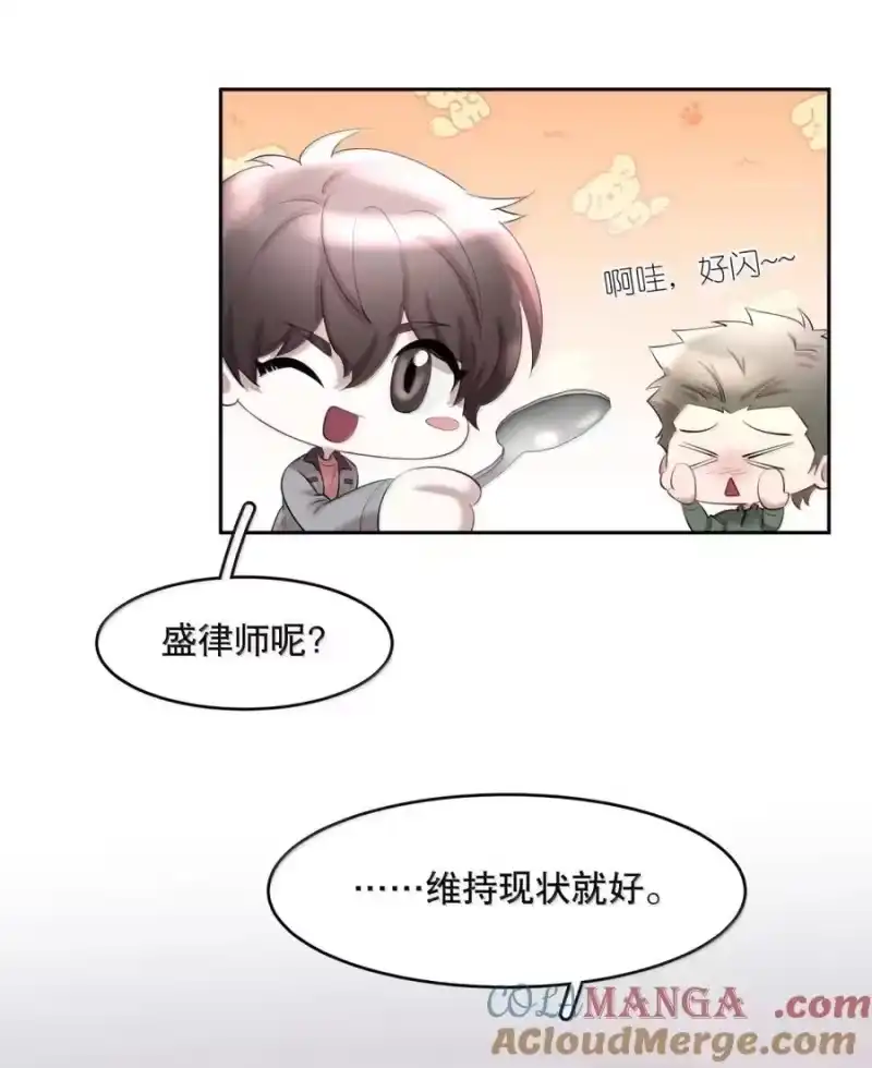 飞鸥不下_h 第103章 新年快乐 第23页