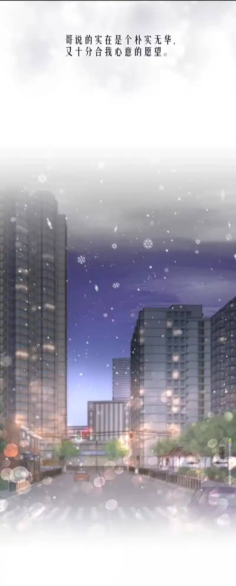 飞鸥不下_h 第103章 新年快乐 第26页