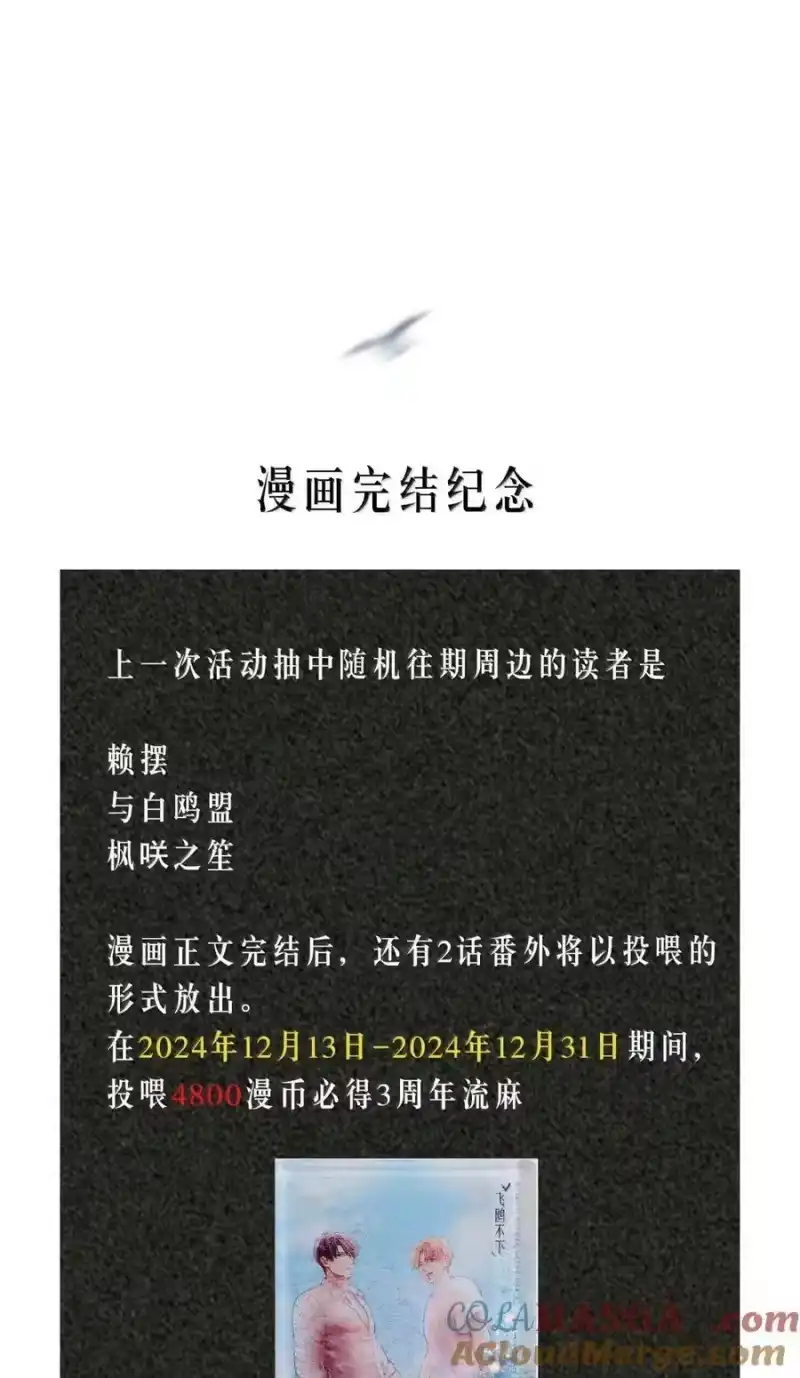 飞鸥不下_h 第103章 新年快乐 第37页