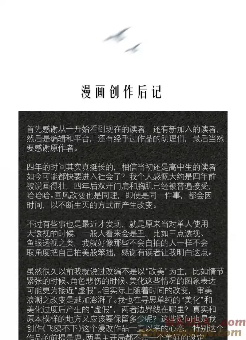 飞鸥不下_h 第103章 新年快乐 第39页