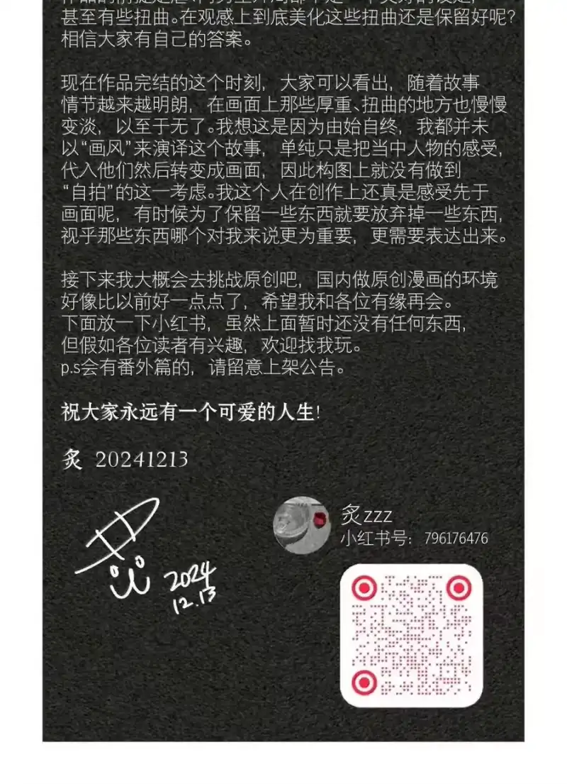 飞鸥不下_h 第103章 新年快乐 第40页