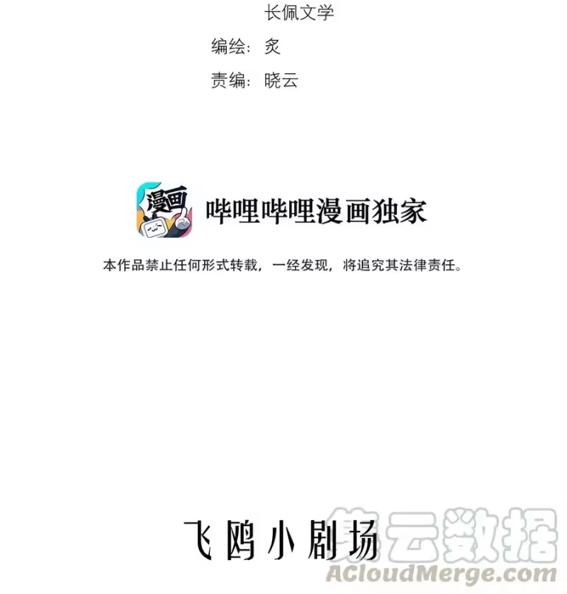 飞鸥不下_h 第11.5章 小剧场——弟弟的投喂 第2页