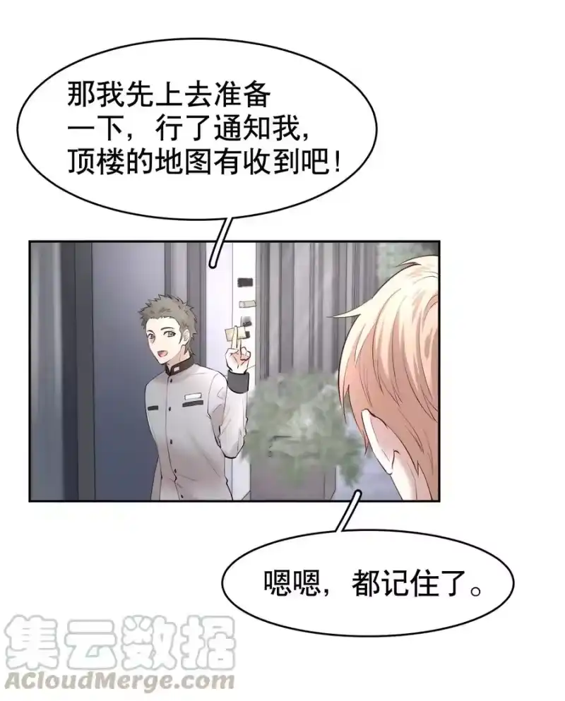 飞鸥不下_h 第12章 先收点利息 第10页