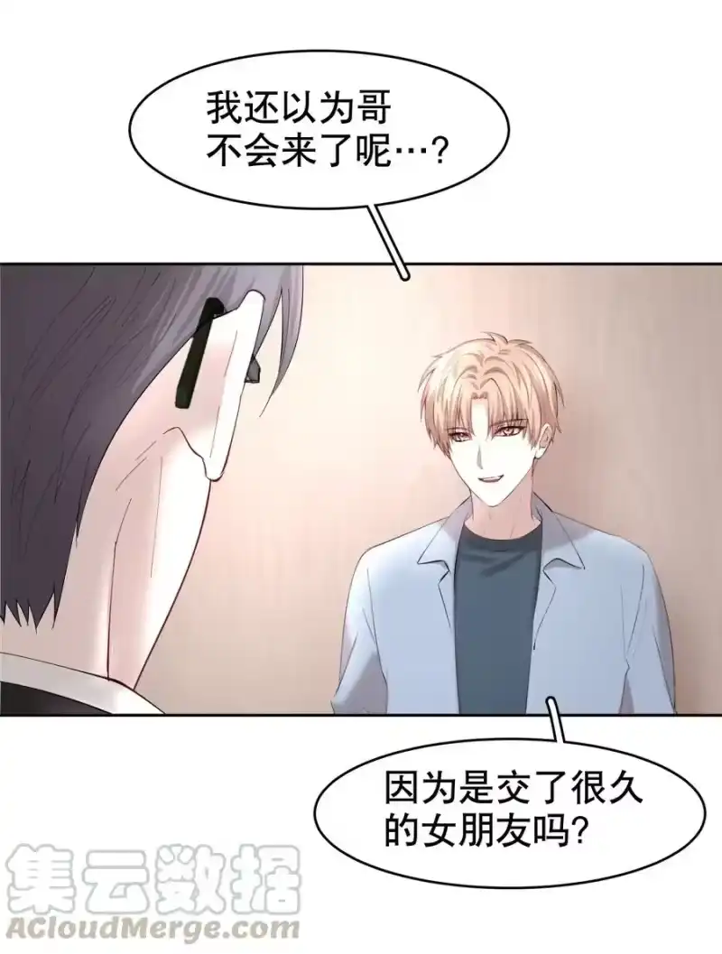 飞鸥不下_h 第12章 先收点利息 第16页