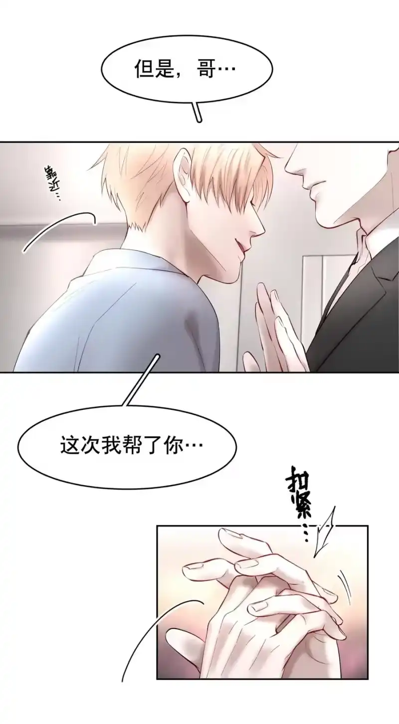 飞鸥不下_h 第12章 先收点利息 第21页