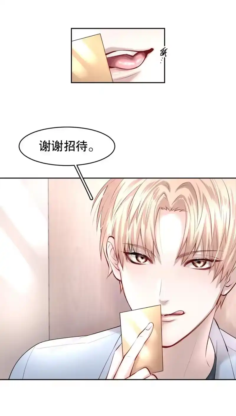飞鸥不下_h 第12章 先收点利息 第27页